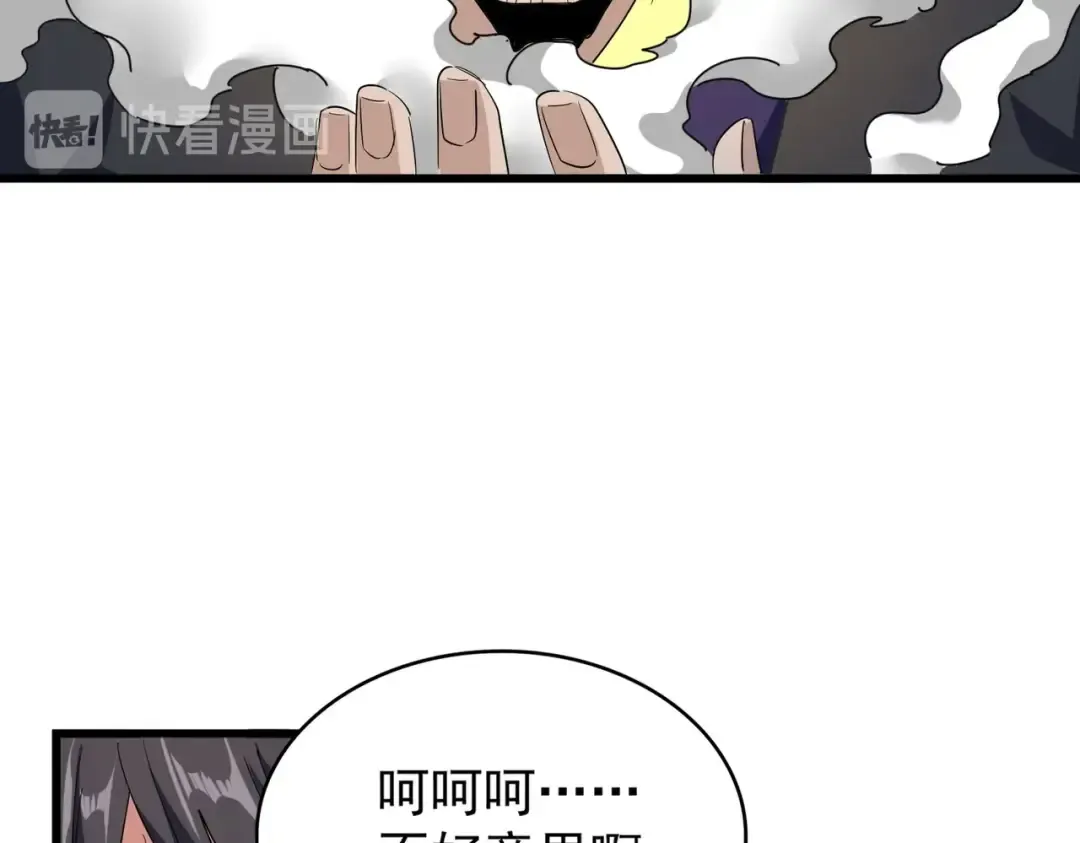 第173话 炼丹玩的不就是心跳 第36页