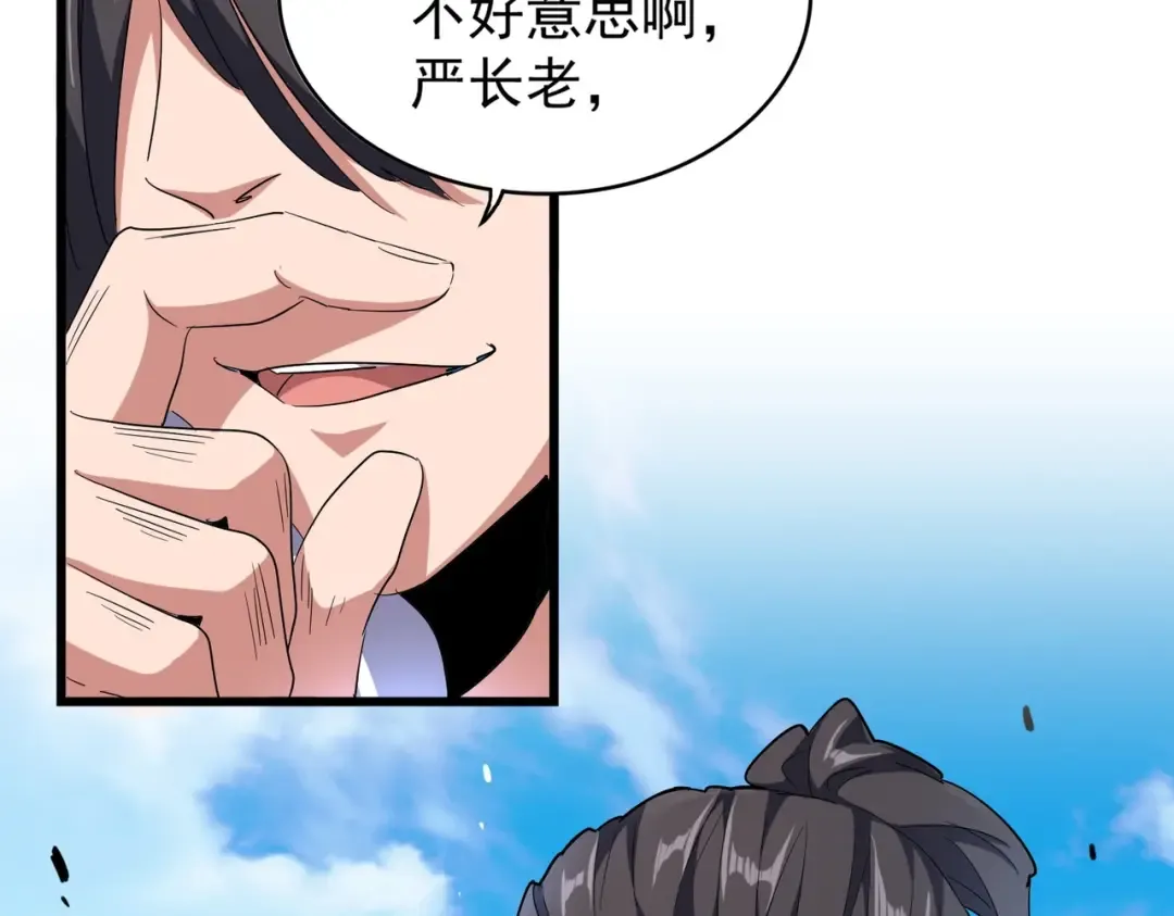 第173话 炼丹玩的不就是心跳 第37页
