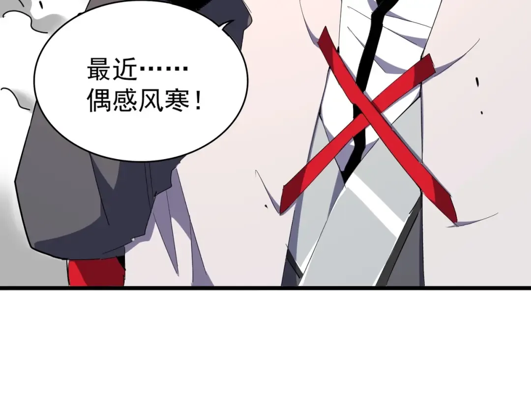 第173话 炼丹玩的不就是心跳 第39页