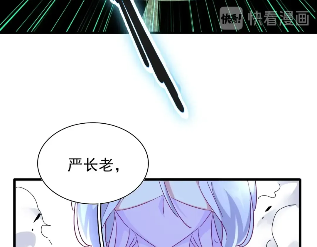 第173话 炼丹玩的不就是心跳 第49页