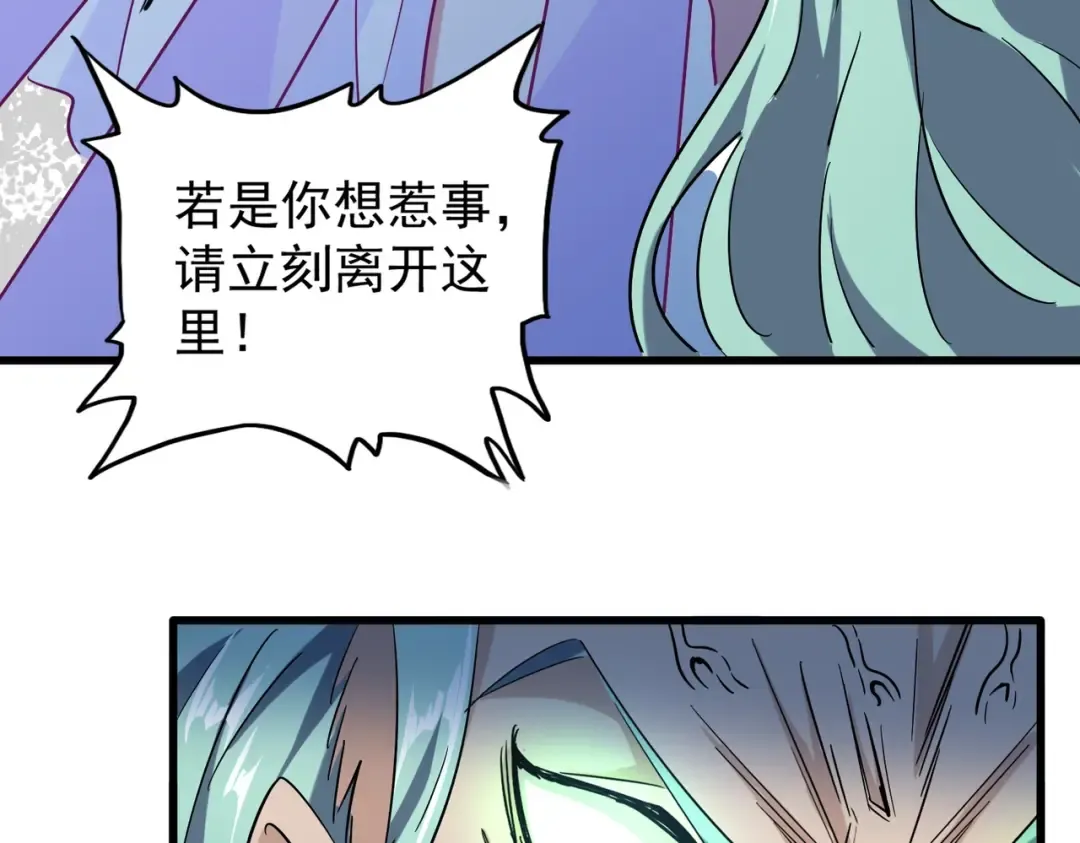 第173话 炼丹玩的不就是心跳 第53页