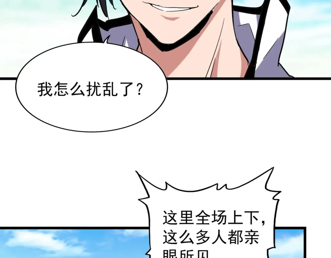 第173话 炼丹玩的不就是心跳 第59页
