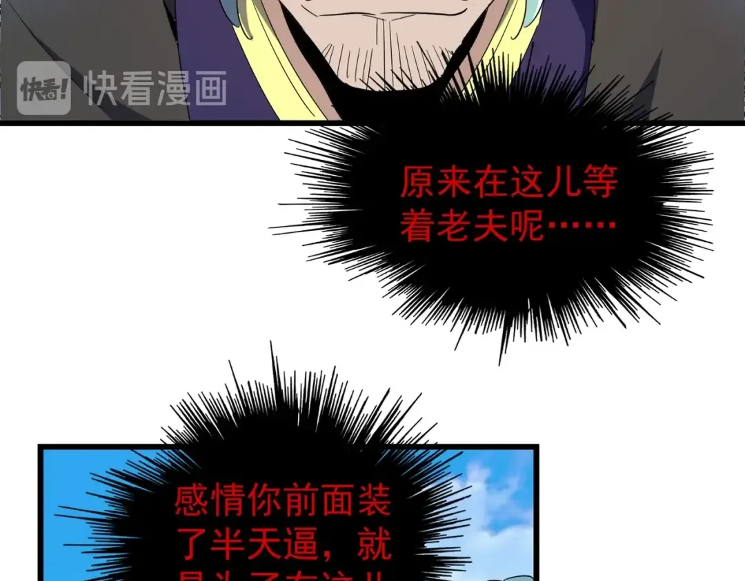 第173话 炼丹玩的不就是心跳 第74页