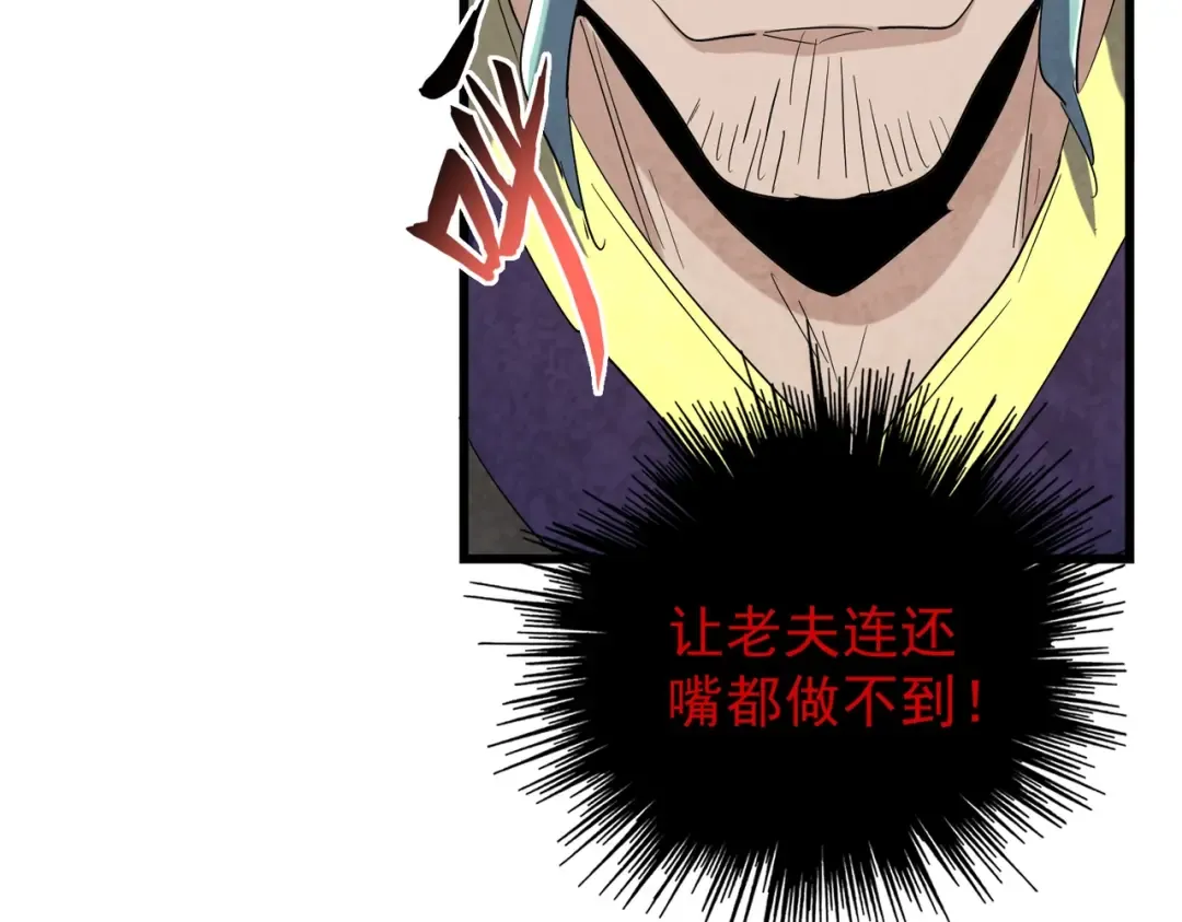 第173话 炼丹玩的不就是心跳 第77页