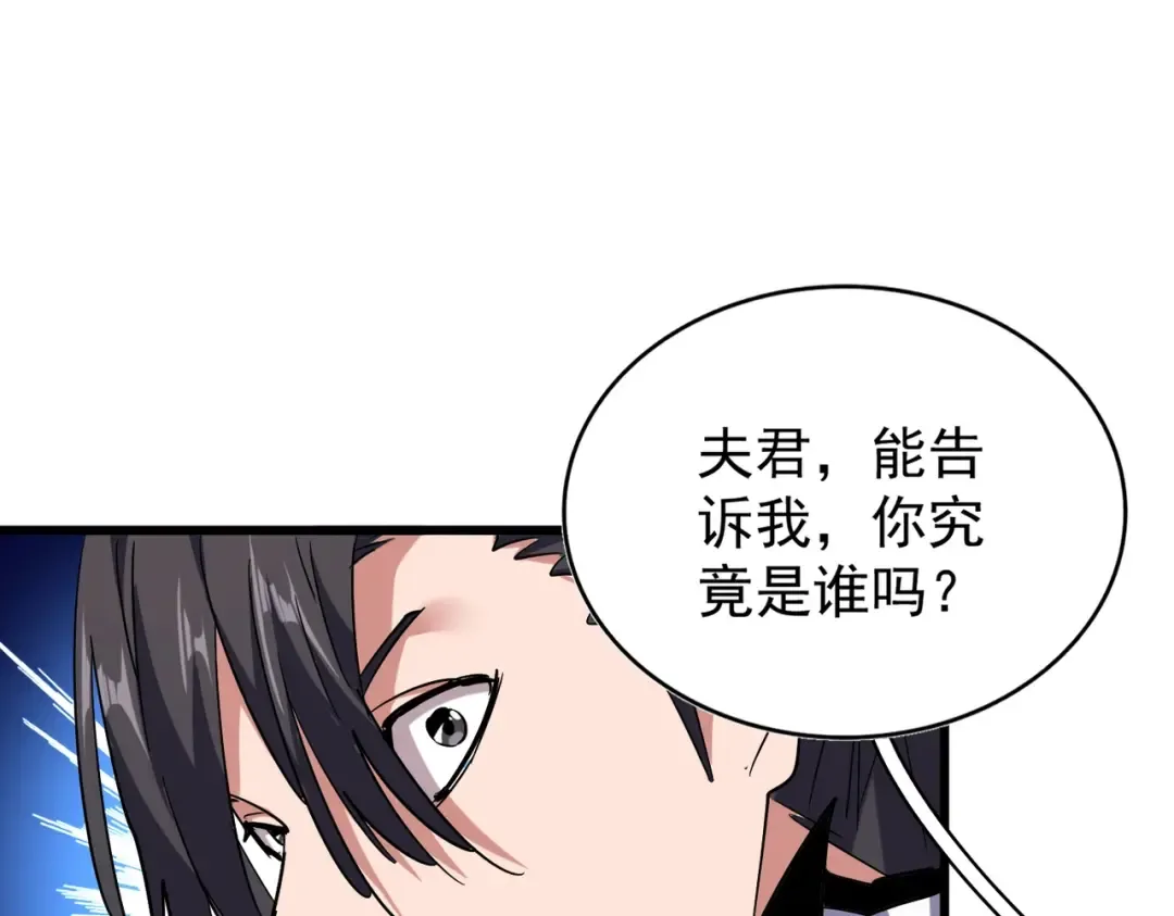 第173话 炼丹玩的不就是心跳 第89页