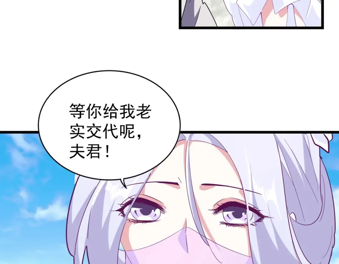 第173话 炼丹玩的不就是心跳 第93页