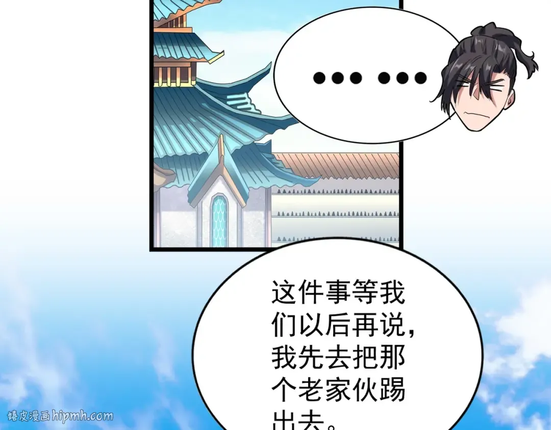 第173话 炼丹玩的不就是心跳 第96页