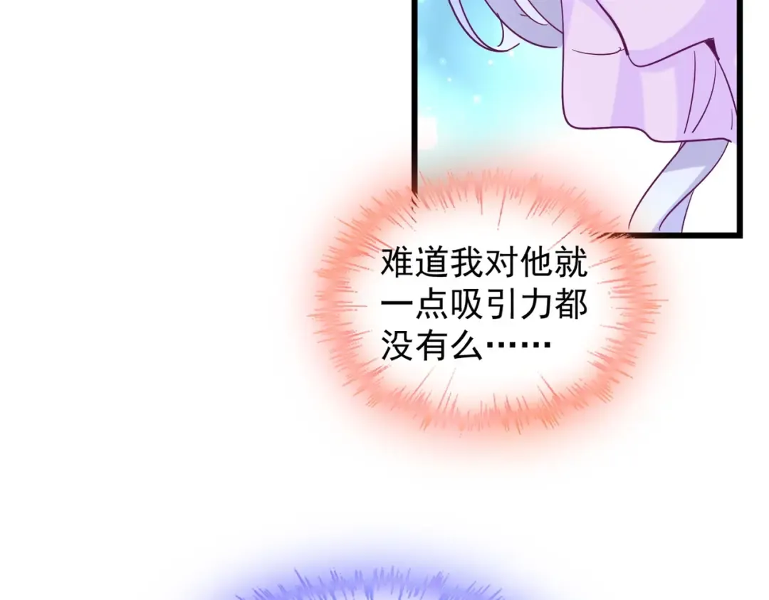 第173话 炼丹玩的不就是心跳 第101页
