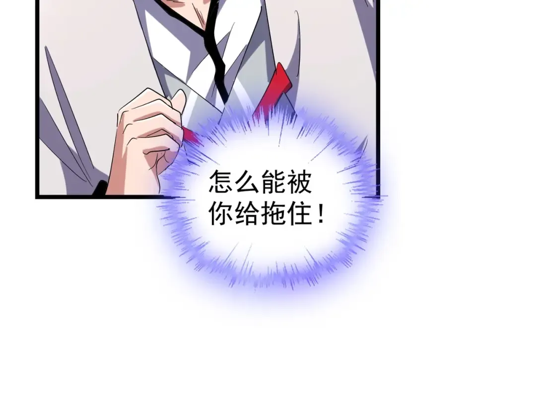 第173话 炼丹玩的不就是心跳 第103页