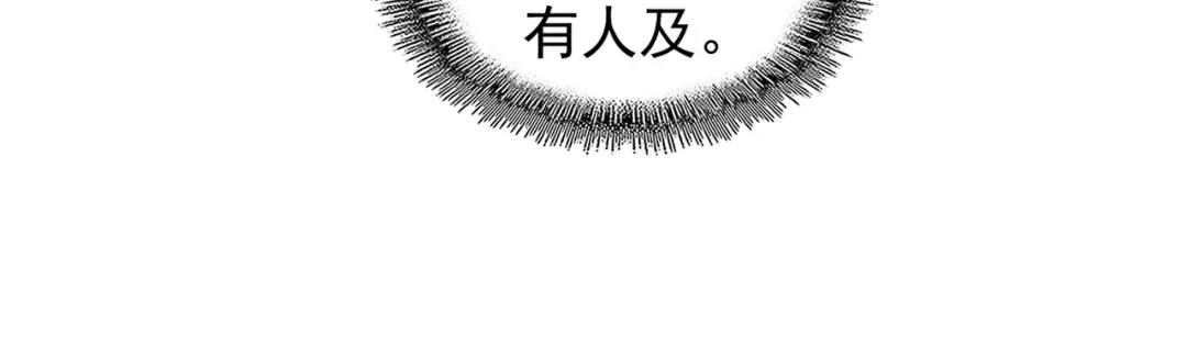 第173话 炼丹玩的不就是心跳 第109页