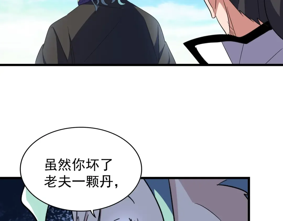 第173话 炼丹玩的不就是心跳 第111页