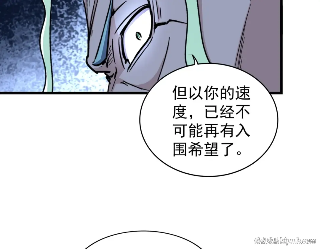 第173话 炼丹玩的不就是心跳 第112页