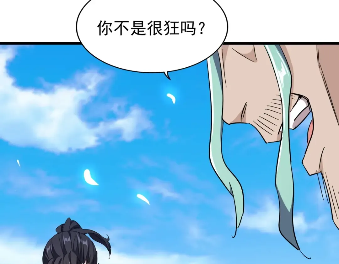 第173话 炼丹玩的不就是心跳 第113页