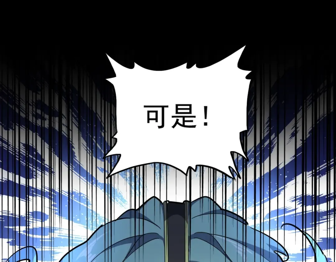 第173话 炼丹玩的不就是心跳 第115页