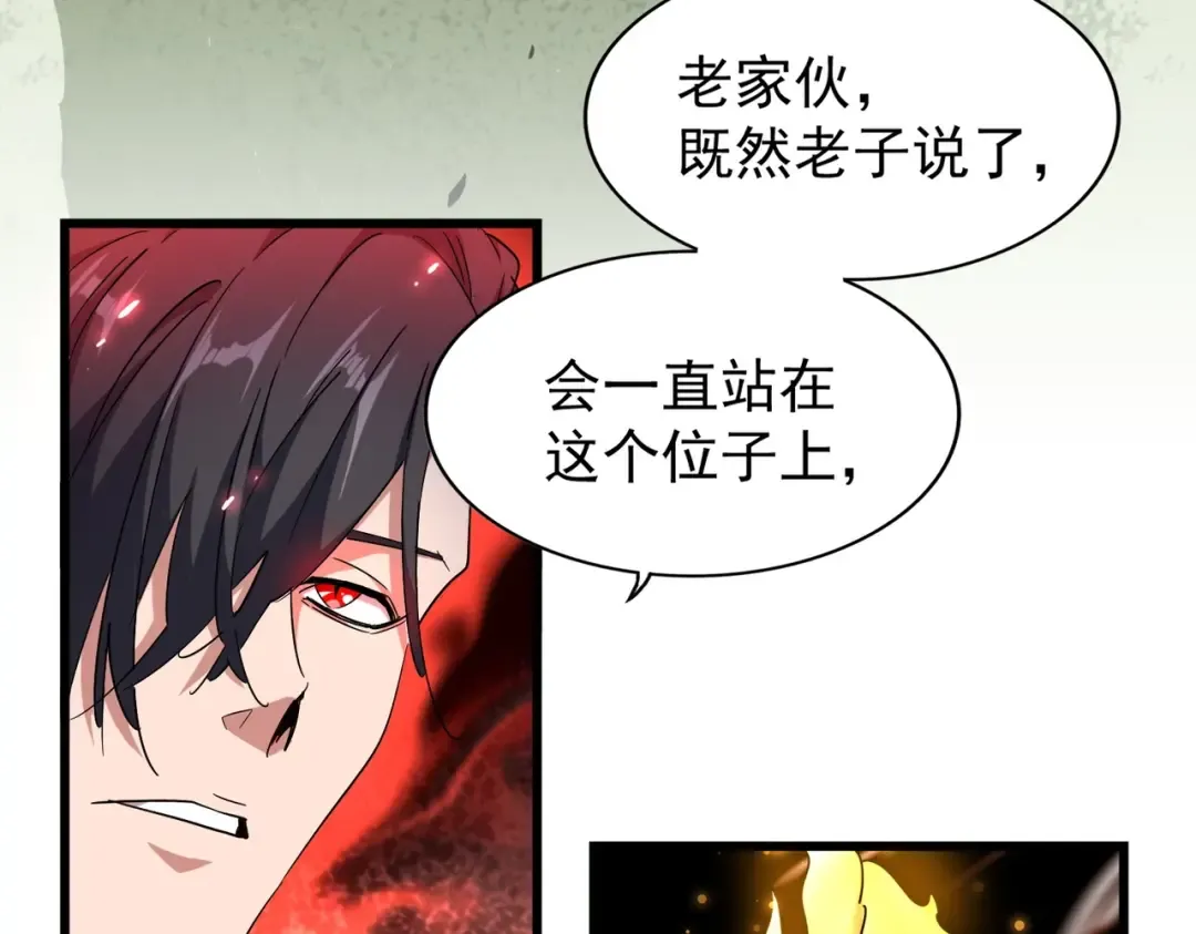 第173话 炼丹玩的不就是心跳 第124页