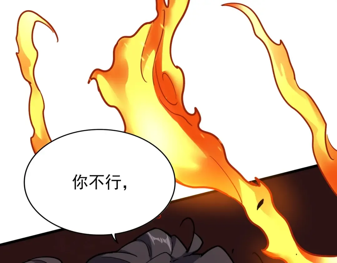 第173话 炼丹玩的不就是心跳 第130页