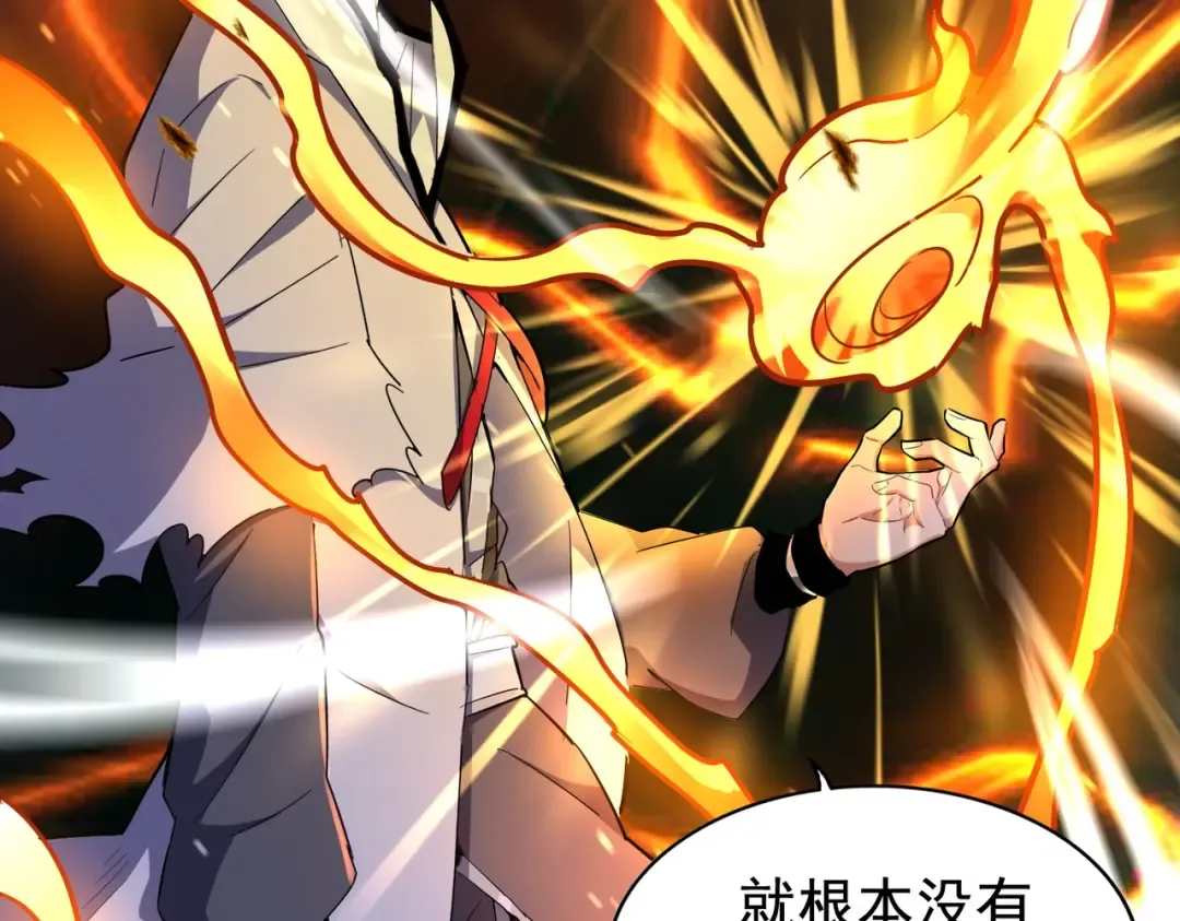 第174话 一掌乾坤金丹成！ 第3页