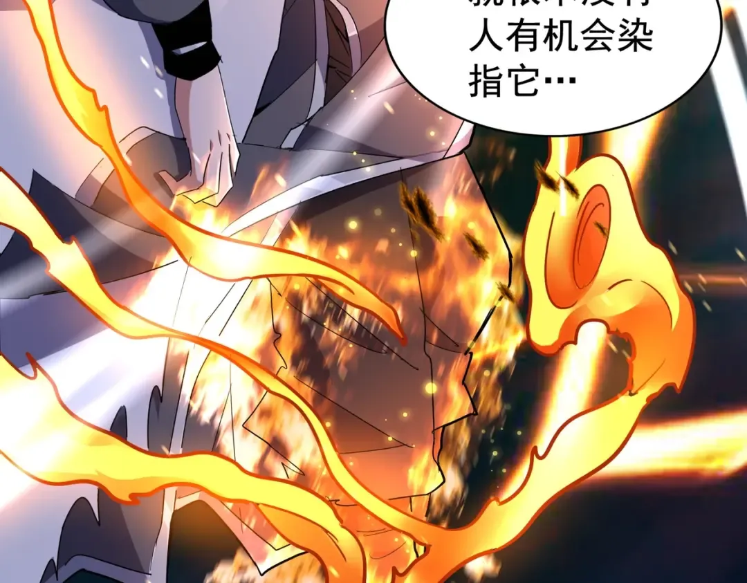 第174话 一掌乾坤金丹成！ 第4页