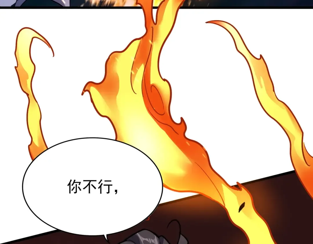 第174话 一掌乾坤金丹成！ 第5页