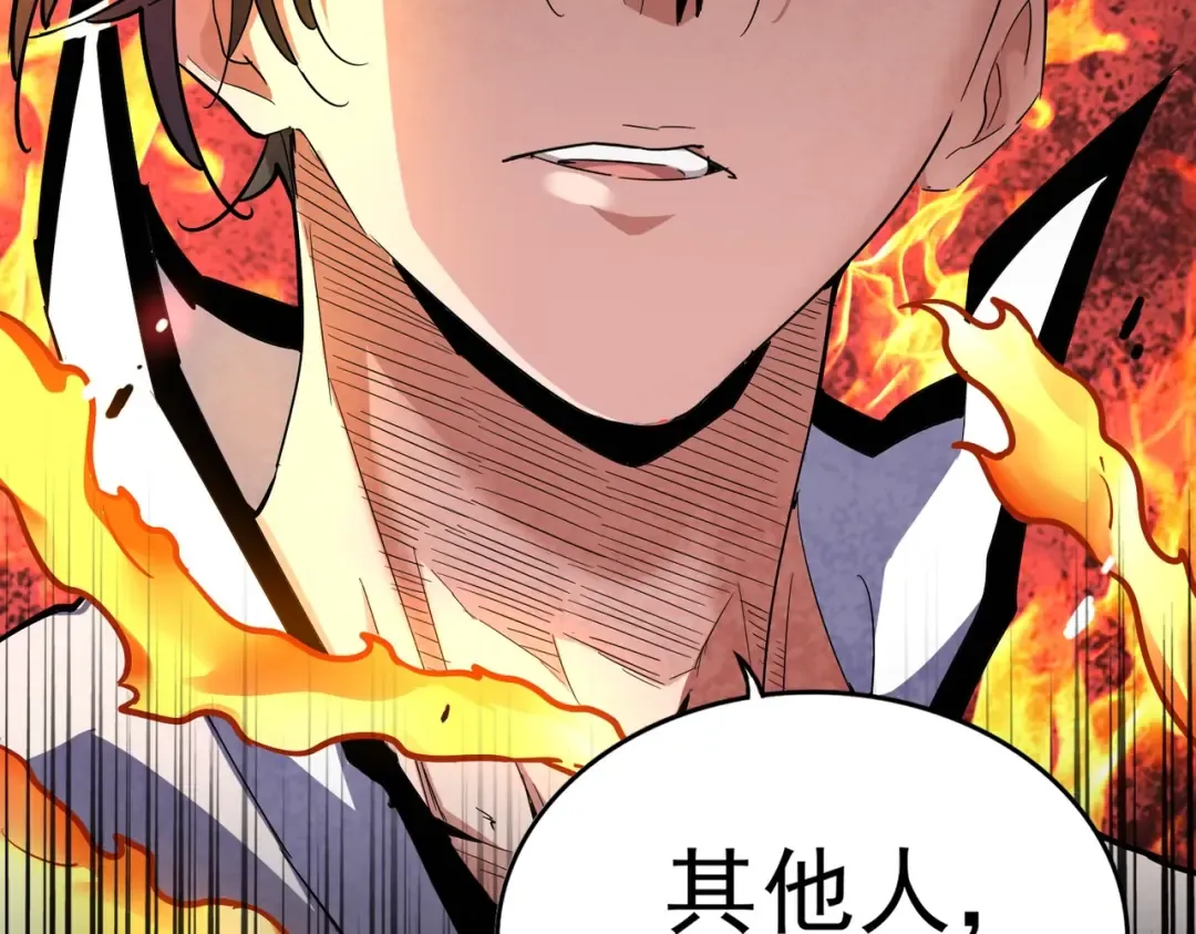 第174话 一掌乾坤金丹成！ 第7页