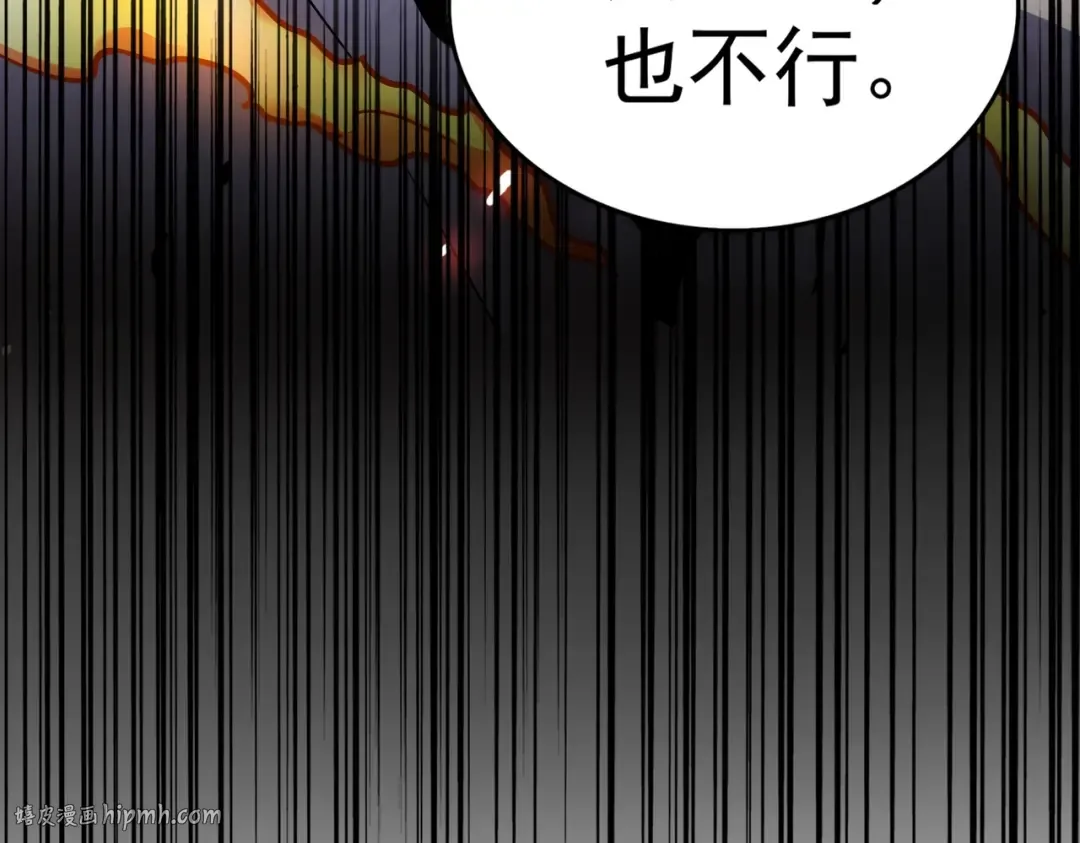 第174话 一掌乾坤金丹成！ 第8页