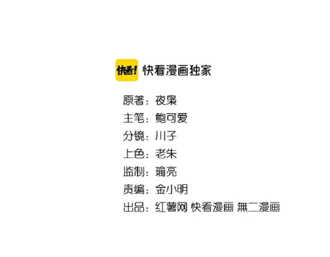 第174话 一掌乾坤金丹成！ 第11页