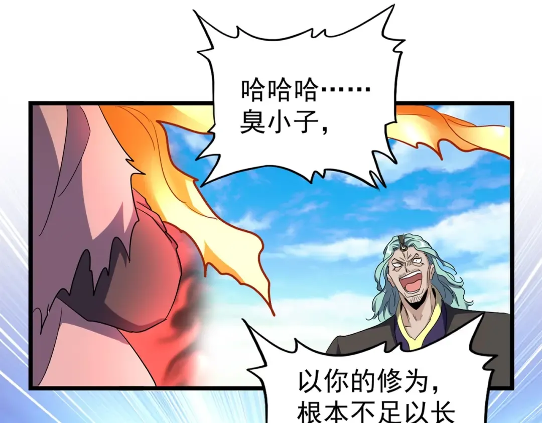第174话 一掌乾坤金丹成！ 第17页
