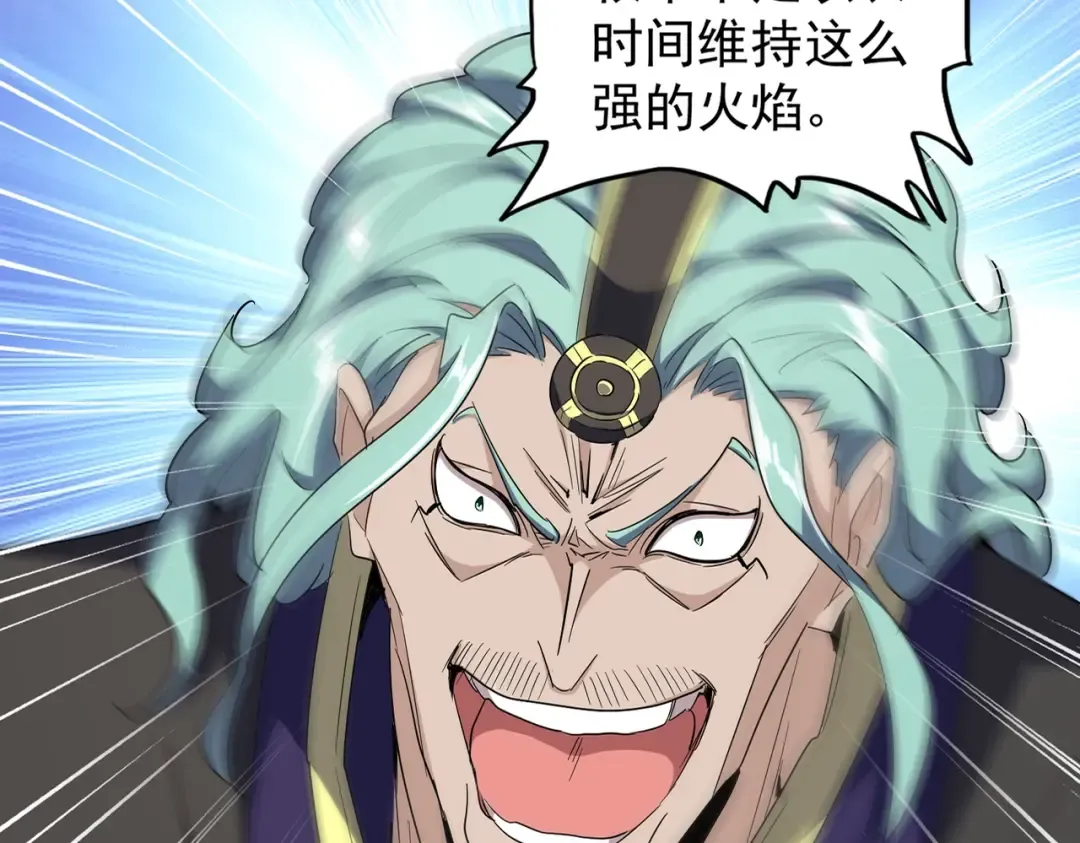 第174话 一掌乾坤金丹成！ 第18页