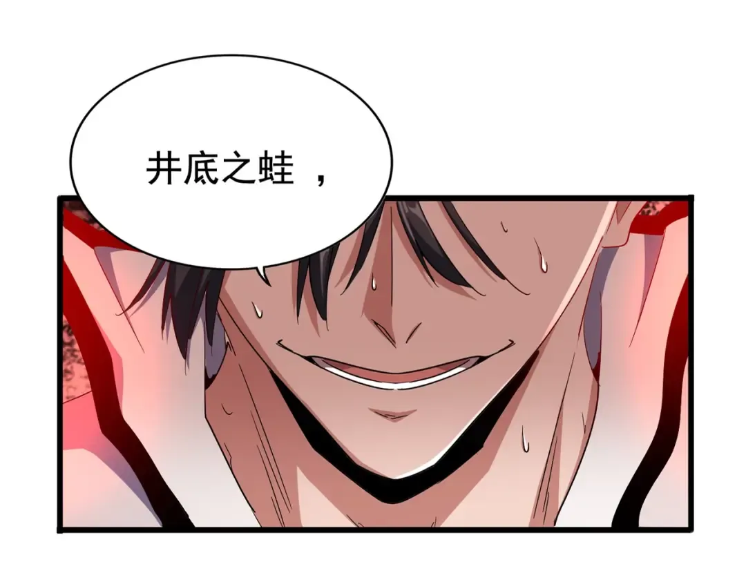 第174话 一掌乾坤金丹成！ 第20页