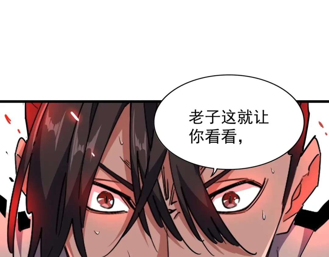 第174话 一掌乾坤金丹成！ 第21页