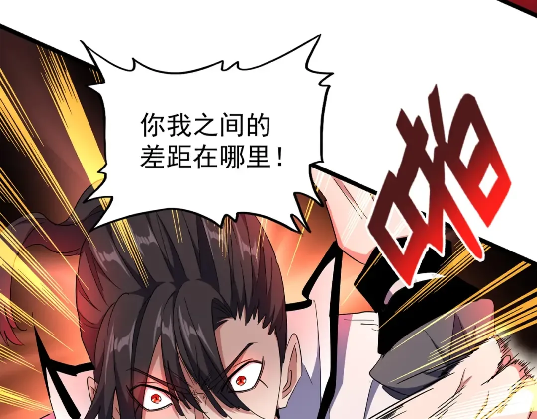 第174话 一掌乾坤金丹成！ 第25页