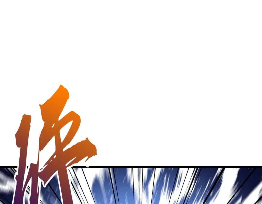 第174话 一掌乾坤金丹成！ 第38页