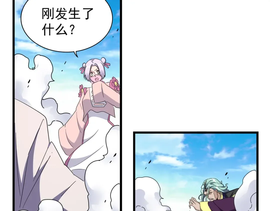 第174话 一掌乾坤金丹成！ 第41页