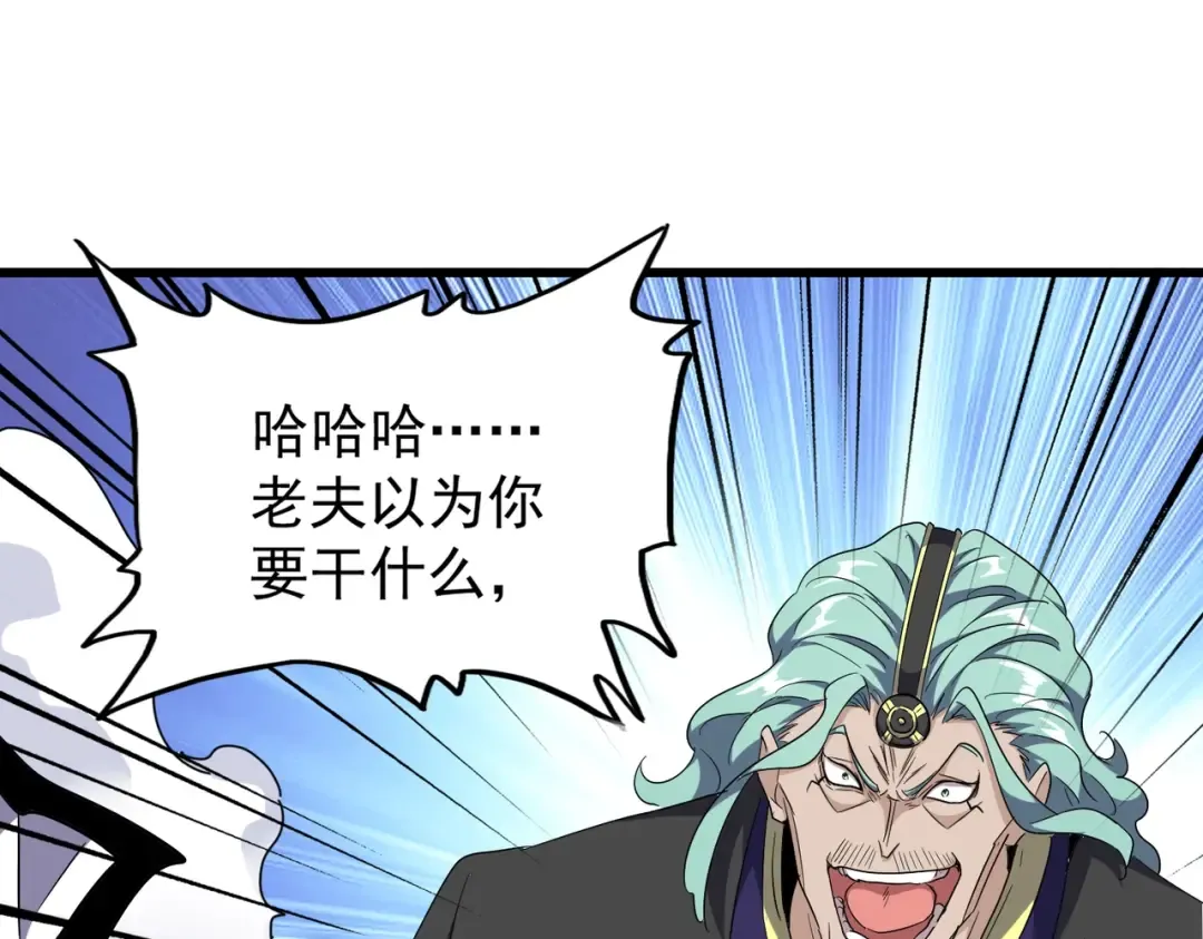 第174话 一掌乾坤金丹成！ 第44页