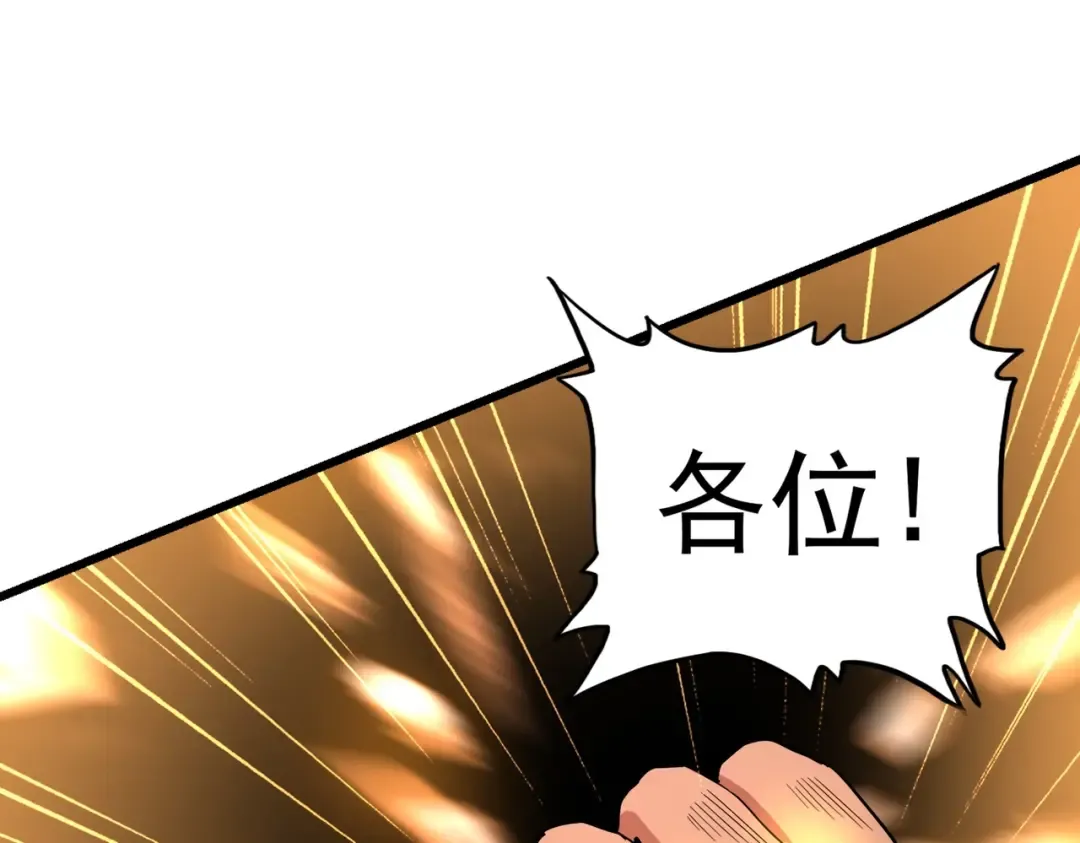 第174话 一掌乾坤金丹成！ 第49页