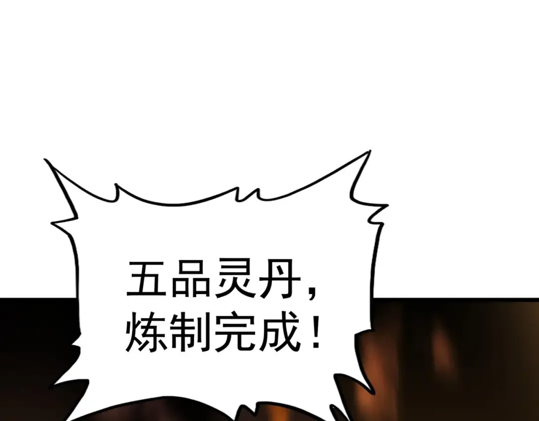 第174话 一掌乾坤金丹成！ 第52页