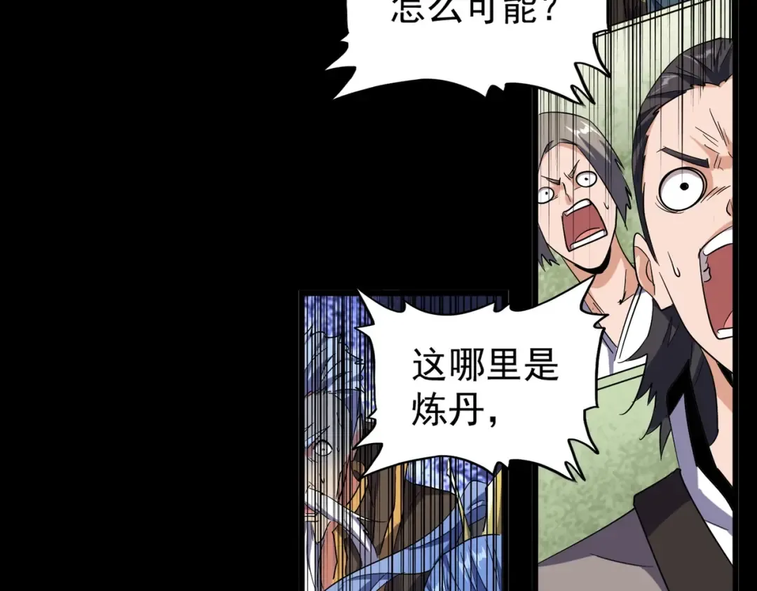 第174话 一掌乾坤金丹成！ 第55页