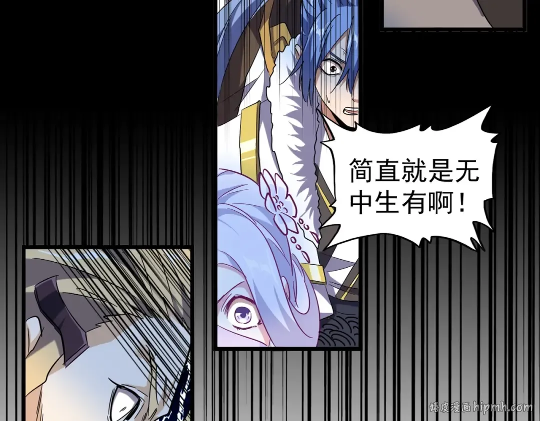 第174话 一掌乾坤金丹成！ 第56页