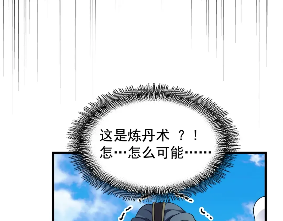 第174话 一掌乾坤金丹成！ 第58页