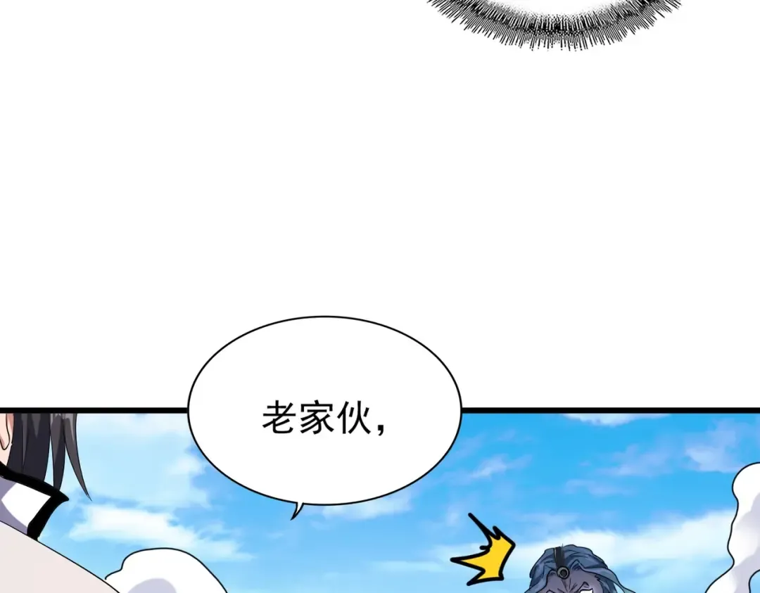 第174话 一掌乾坤金丹成！ 第60页