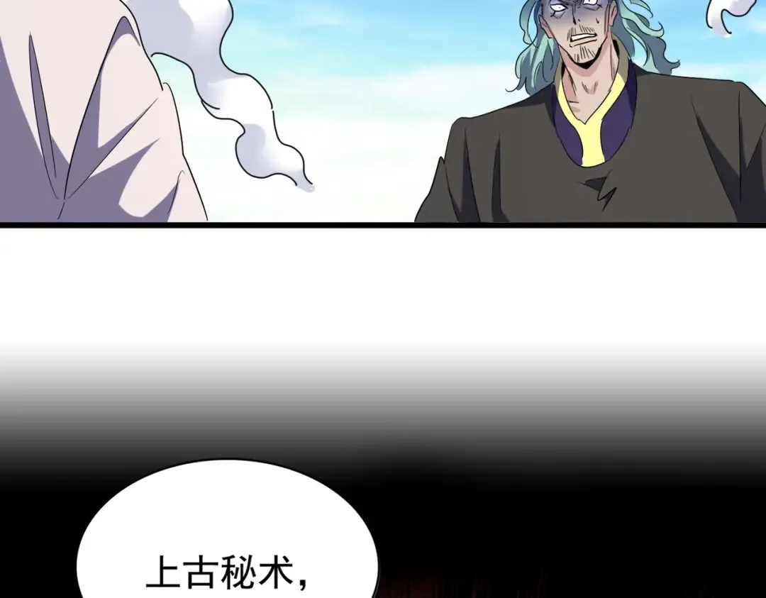 第174话 一掌乾坤金丹成！ 第61页