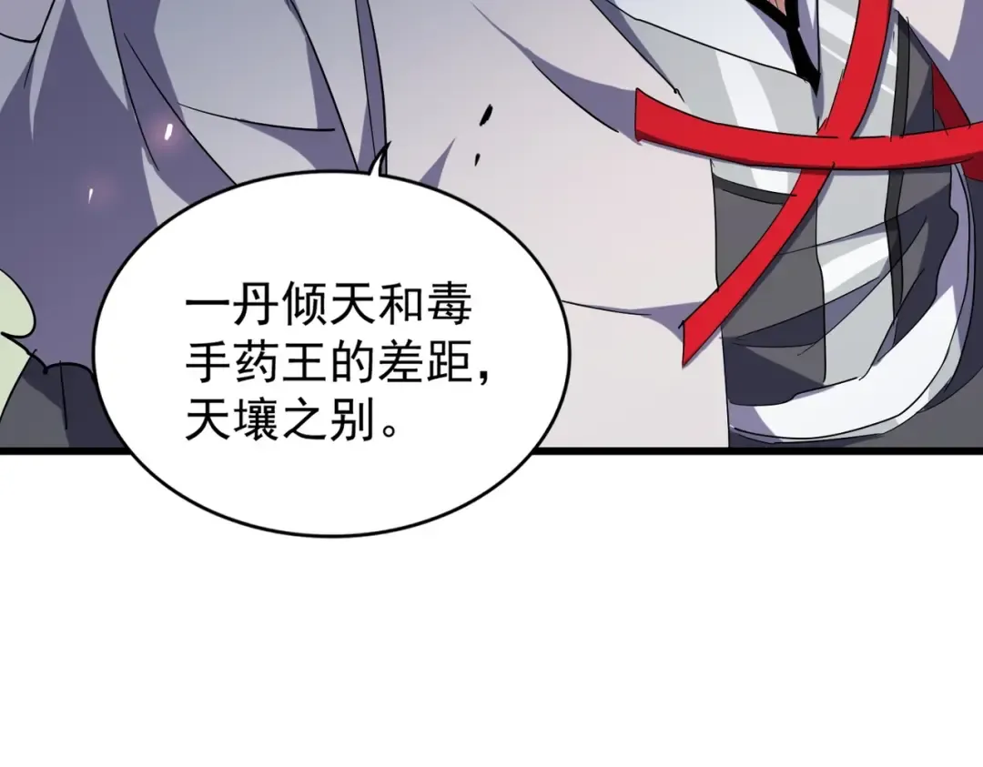 第174话 一掌乾坤金丹成！ 第71页