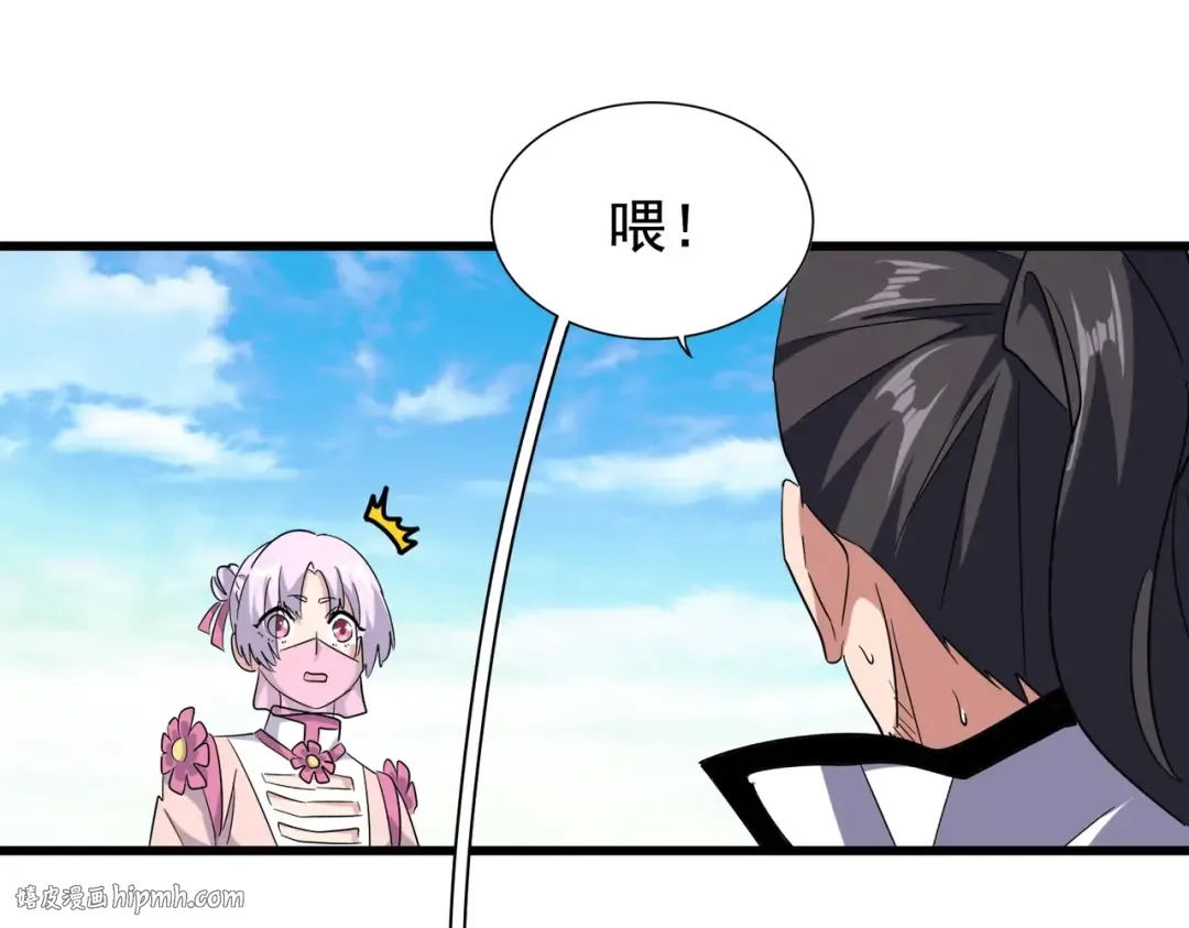 第174话 一掌乾坤金丹成！ 第72页