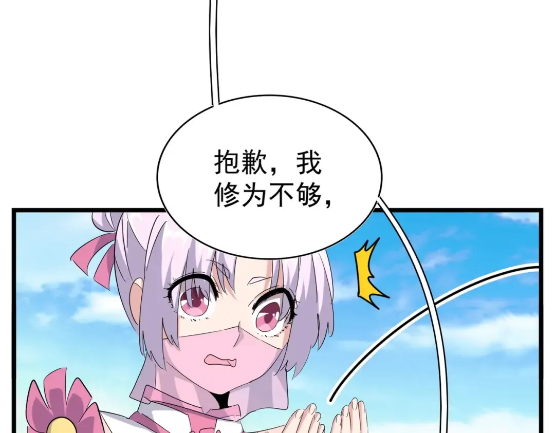 第174话 一掌乾坤金丹成！ 第73页