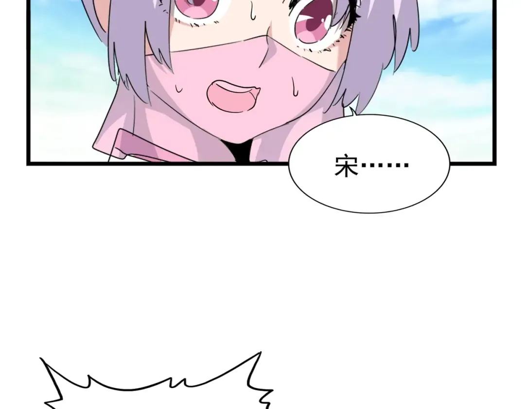 第174话 一掌乾坤金丹成！ 第77页