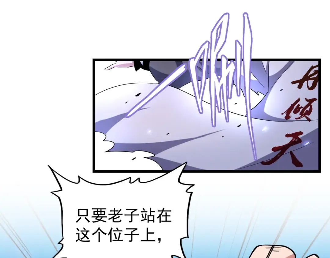 第174话 一掌乾坤金丹成！ 第81页