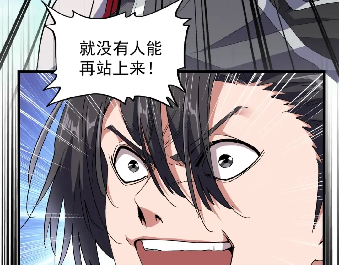 第174话 一掌乾坤金丹成！ 第84页