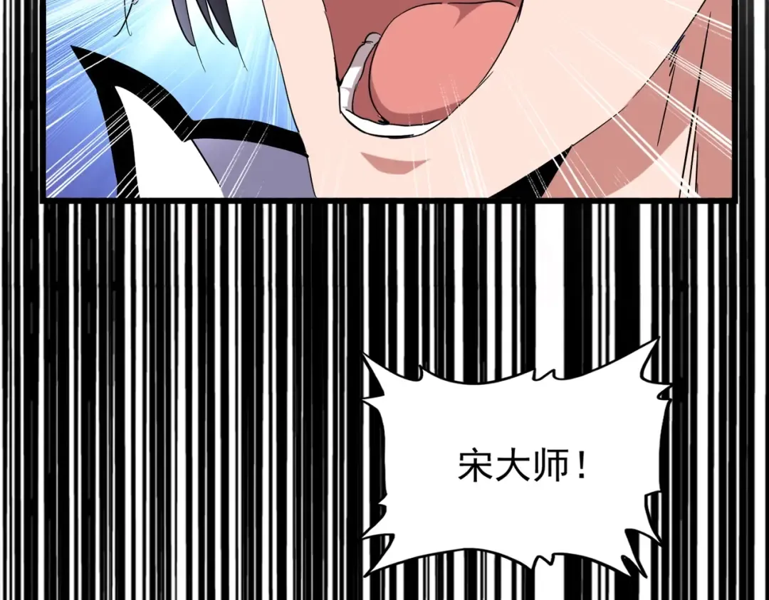 第174话 一掌乾坤金丹成！ 第85页