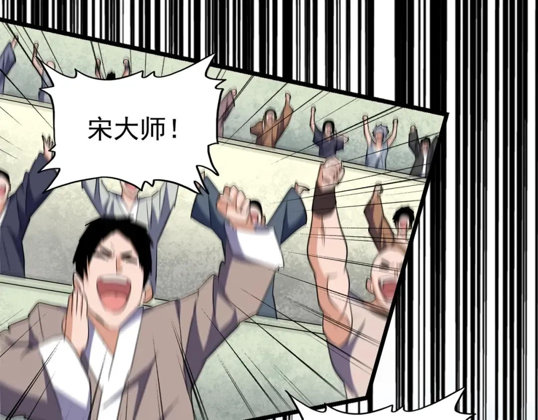 第174话 一掌乾坤金丹成！ 第86页