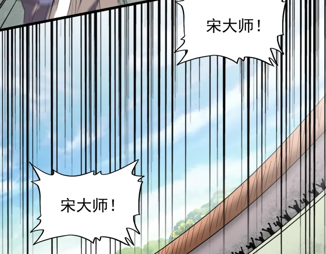 第174话 一掌乾坤金丹成！ 第87页